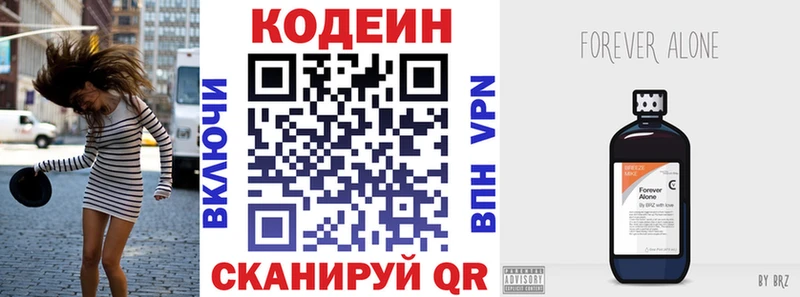 Codein Purple Drank Кондрово
