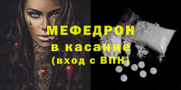 мяу мяу кристалл Нягань