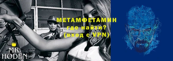 метамфетамин Нязепетровск