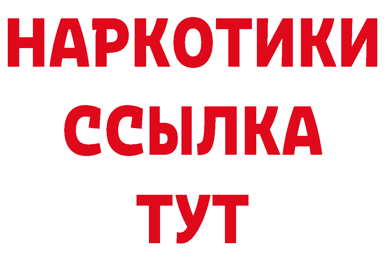 ГАШ убойный зеркало даркнет МЕГА Кондрово