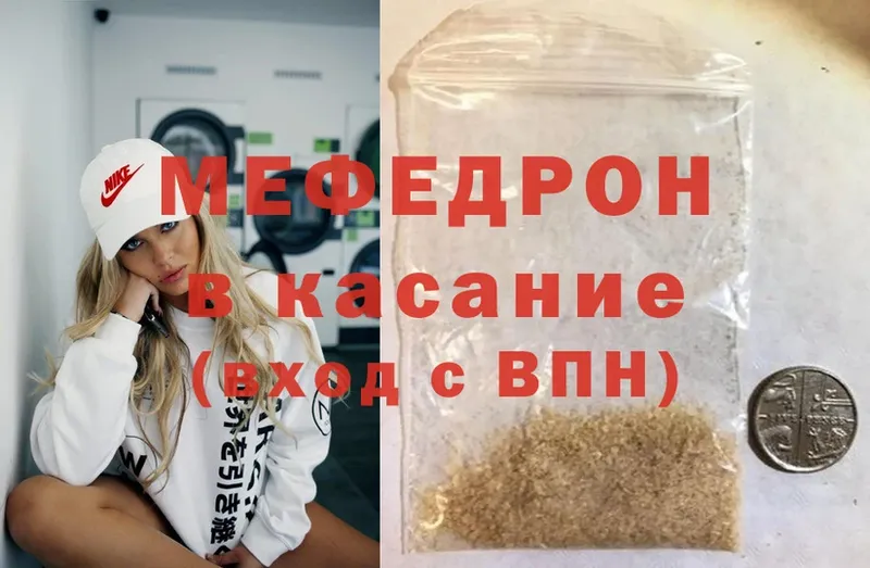 Меф VHQ  купить закладку  Кондрово 