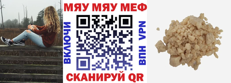 Меф mephedrone  даркнет клад  Кондрово 