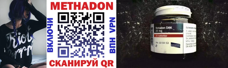 МЕТАДОН VHQ  наркотики  Кондрово 